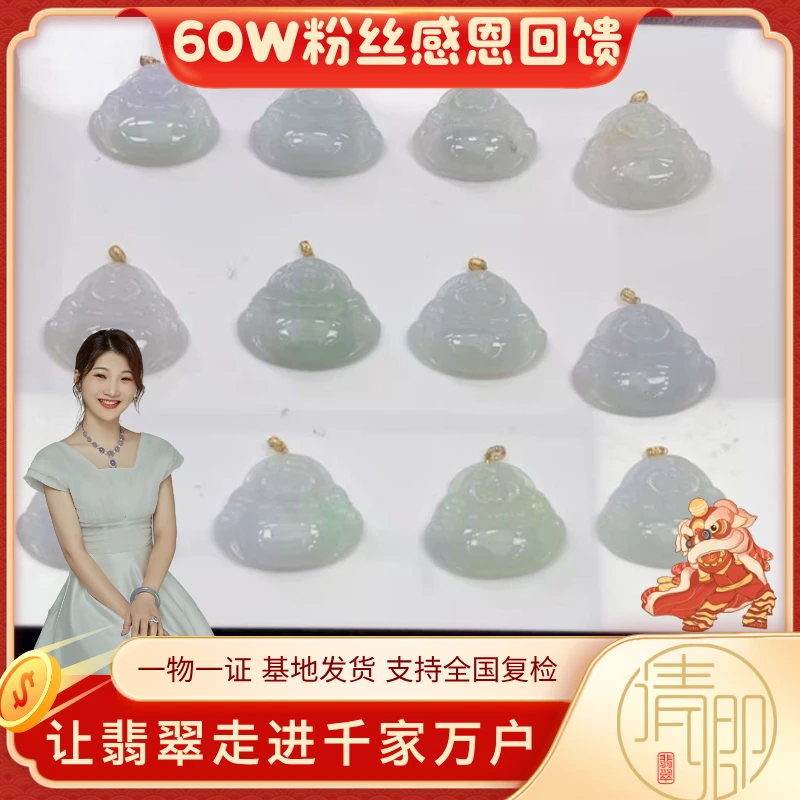 【清卿60W粉丝感恩回馈】翡翠佛公+TJFL-JFGG1（多样性发一）