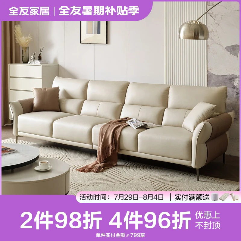 【专享】全友家居现代简约布艺沙发客厅沙发直排沙发科技布沙发