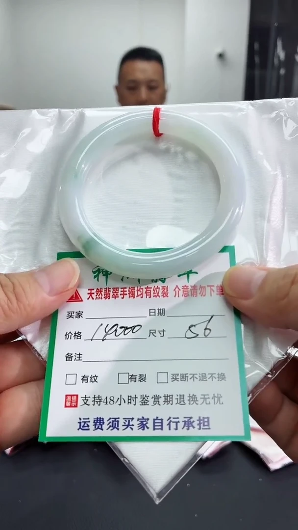 未镶嵌手镯翡翠翡翠手镯77