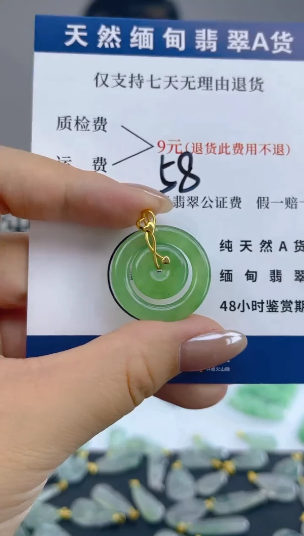 颈饰18K金镶嵌翡翠天然A货翡翠