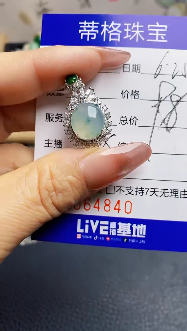 翡翠戒指银S925镶嵌4840