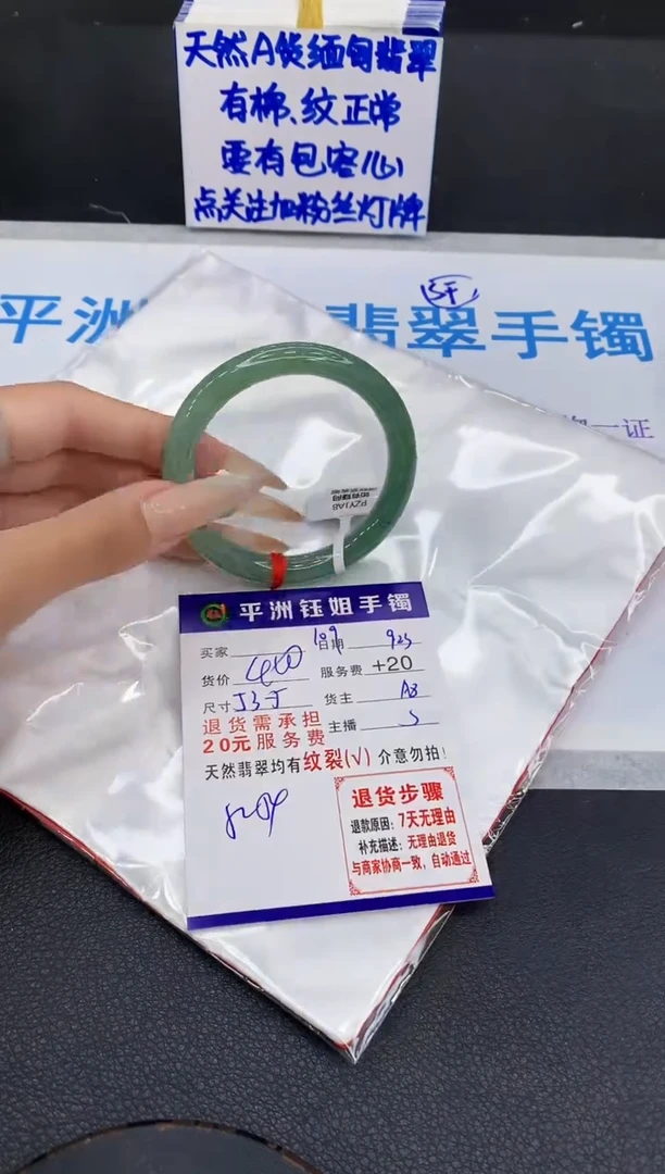 未镶嵌手镯翡翠1111111111