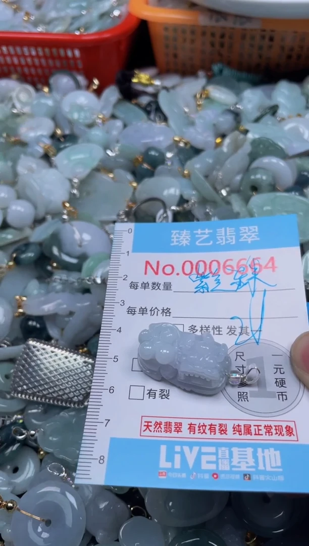 颈饰未镶嵌翡翠6664