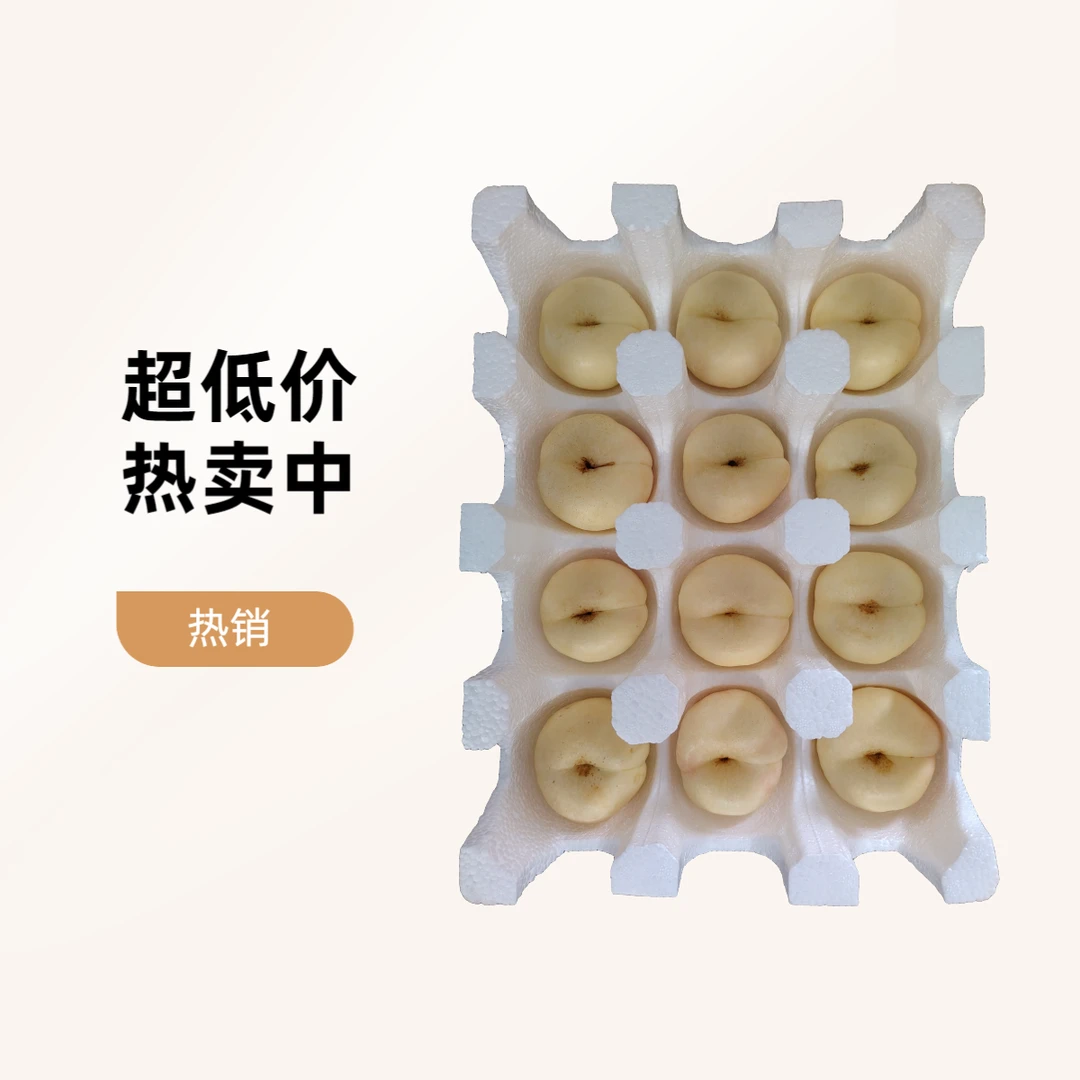 山东蒙阴桃子冰糖奶油蟠桃山东省