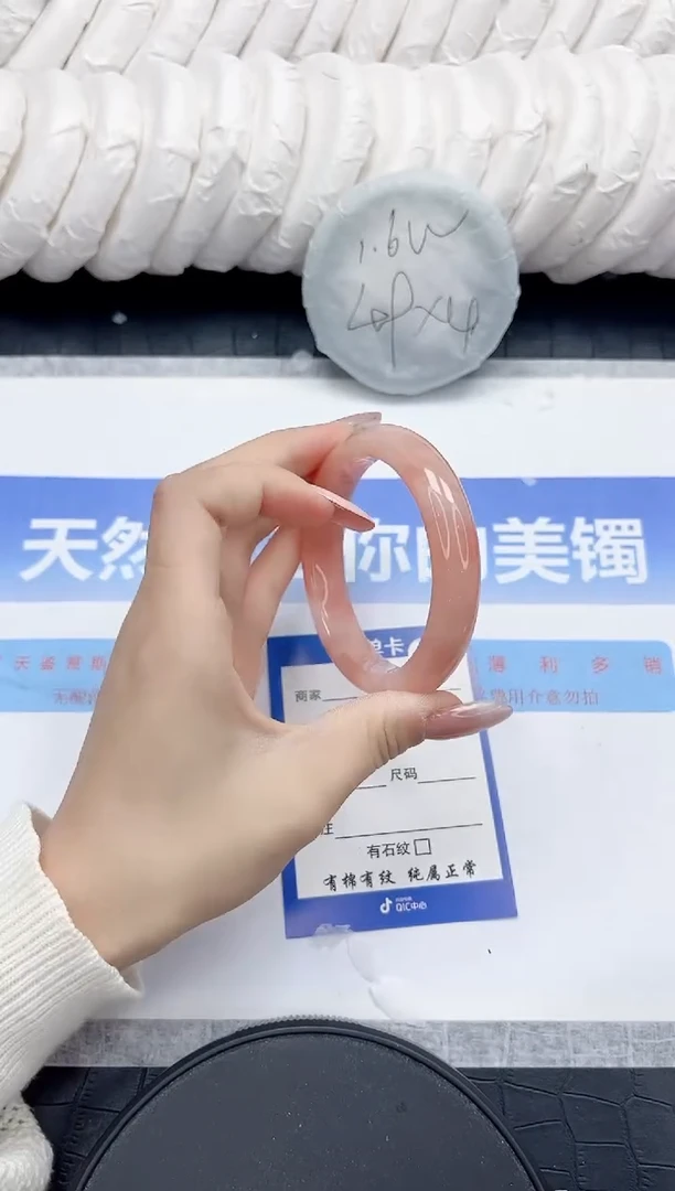 未镶嵌手镯石英质玉91-56.8