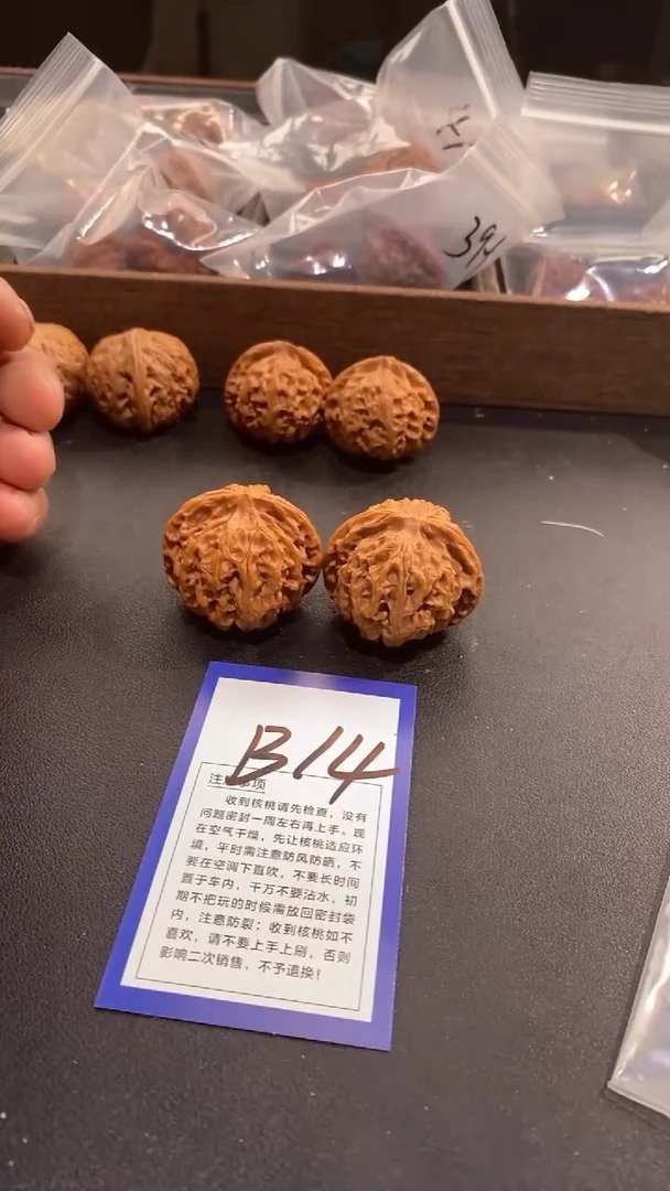 文玩核桃把件43苹果园