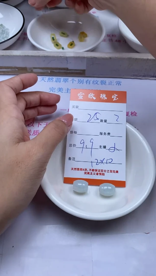 颈饰未镶嵌翡翠雪欣散珠定制diy