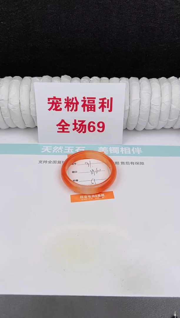 未镶嵌手镯石英质玉91