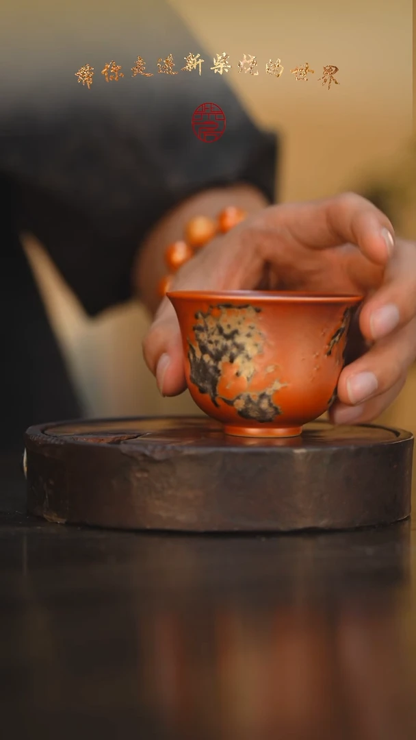 82柴房陶瓷柴烧主人杯