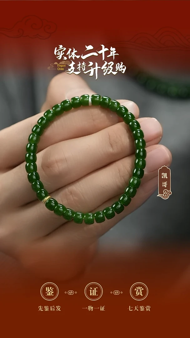 未镶嵌手串和田玉（碧玉）手串5.8mm