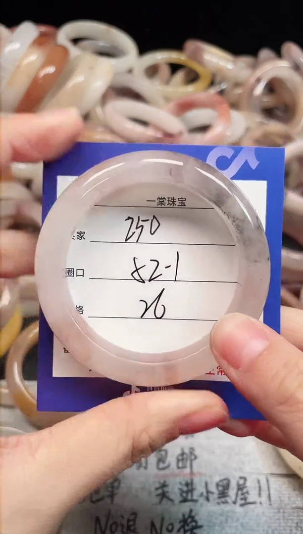 未镶嵌手镯石英质玉250