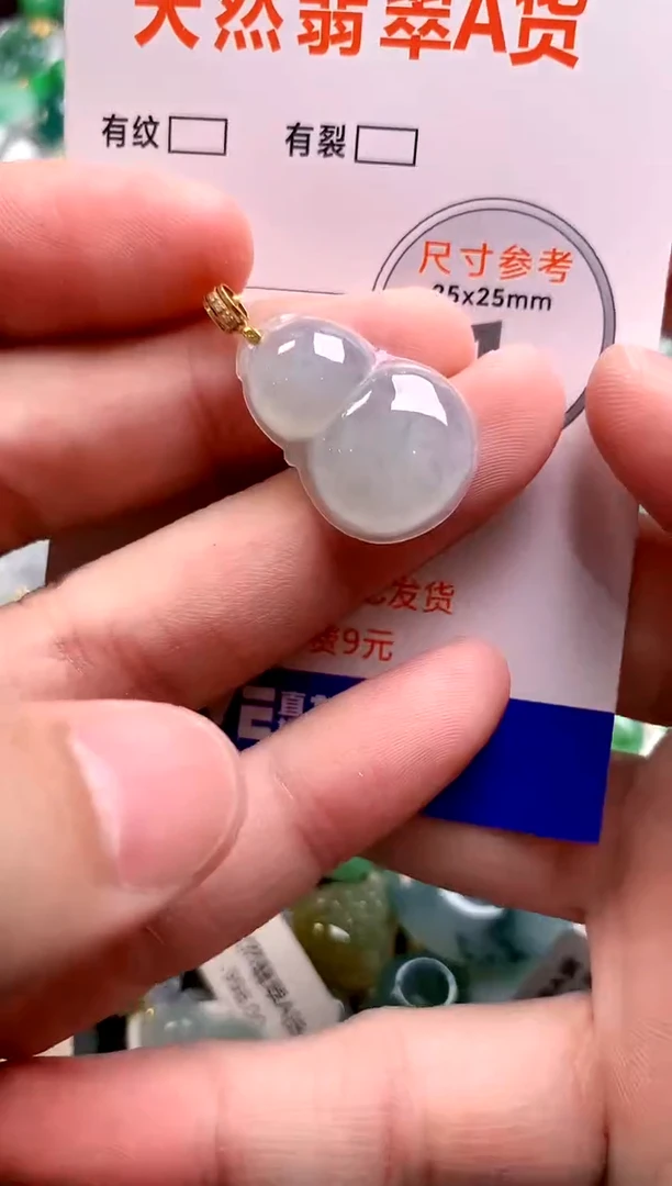 颈饰18K金镶嵌翡翠0684544207