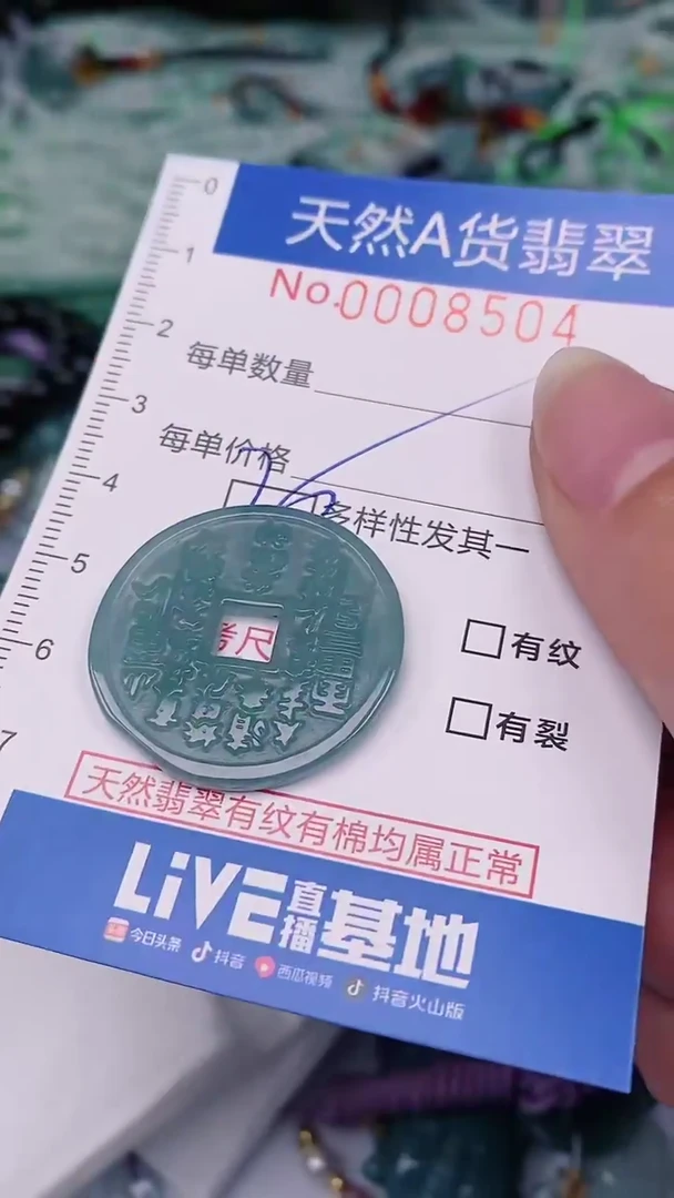 【闪购商品】翡翠颈饰未镶嵌00008504