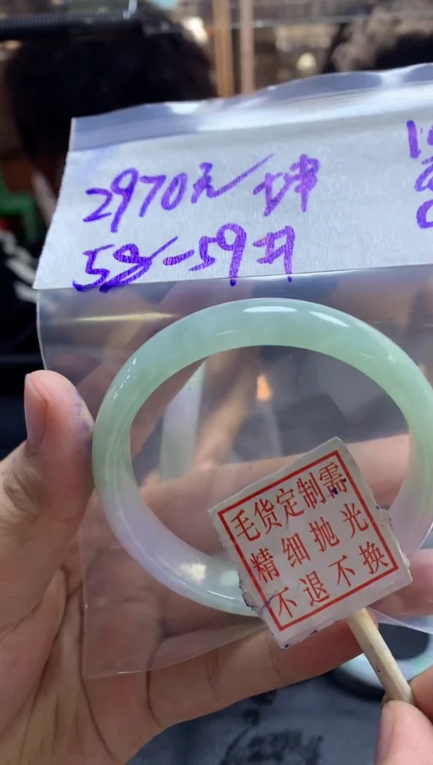 定制翡翠未镶嵌坤**物坤+手镯58#2970元毛货需抛光