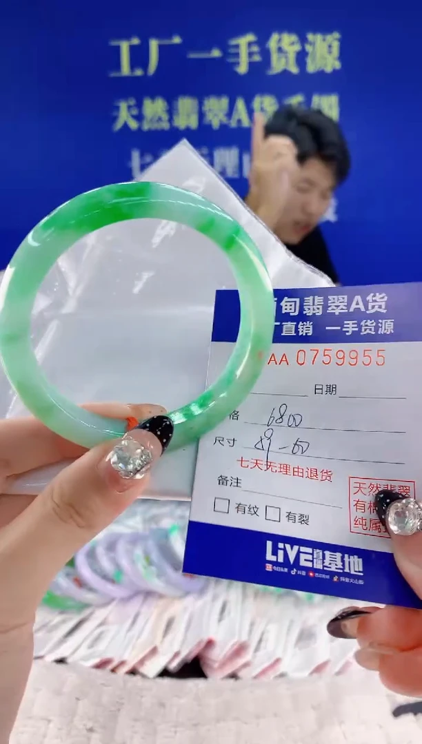 未镶嵌手镯翡翠55天然翡翠A货