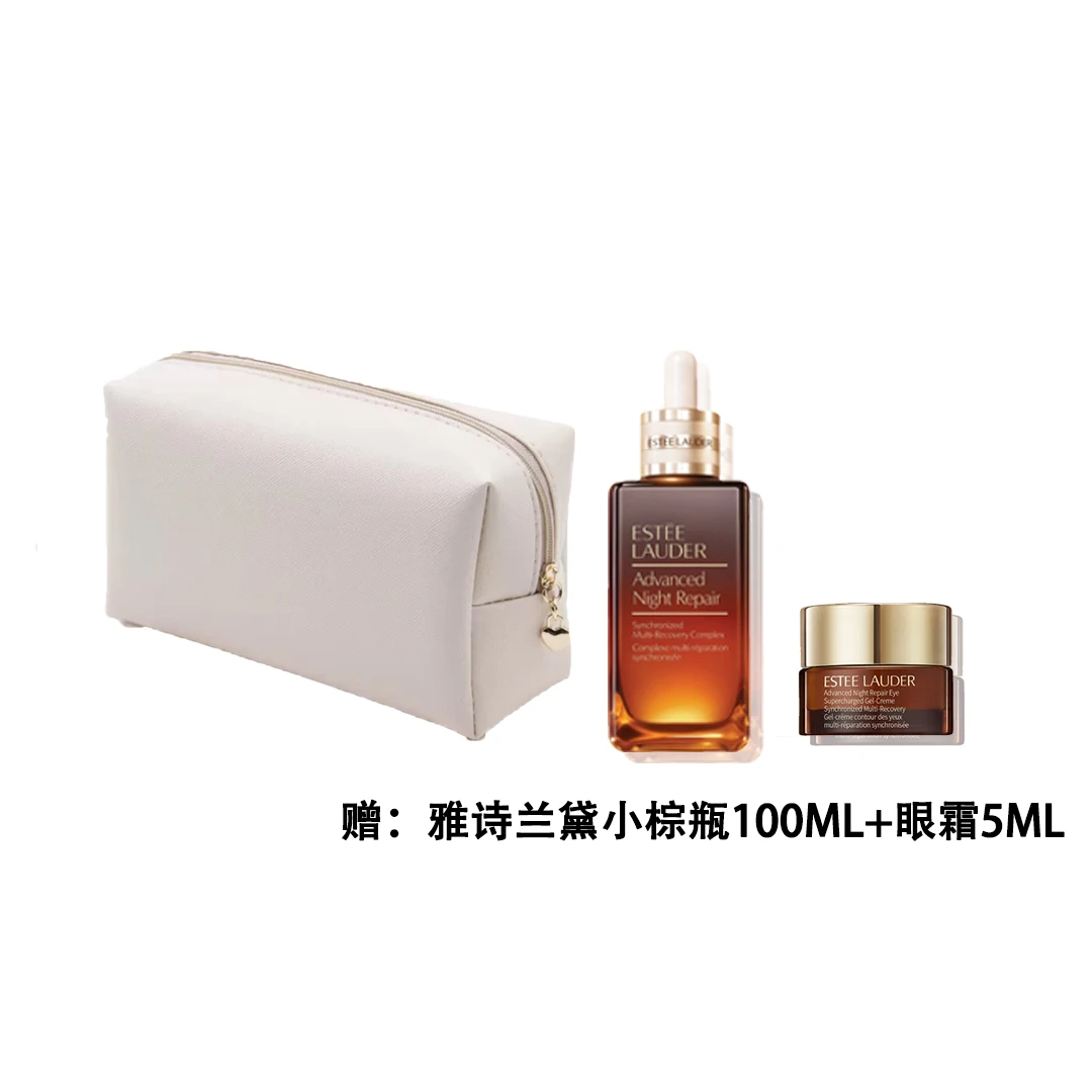 DFS化妆包联名大牌美妆收纳赠送第七代小棕瓶精华100ml