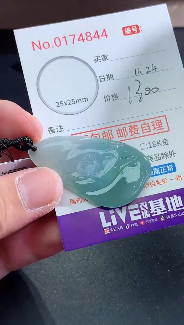 颈饰未镶嵌翡翠王****！天然缅甸A货翡翠