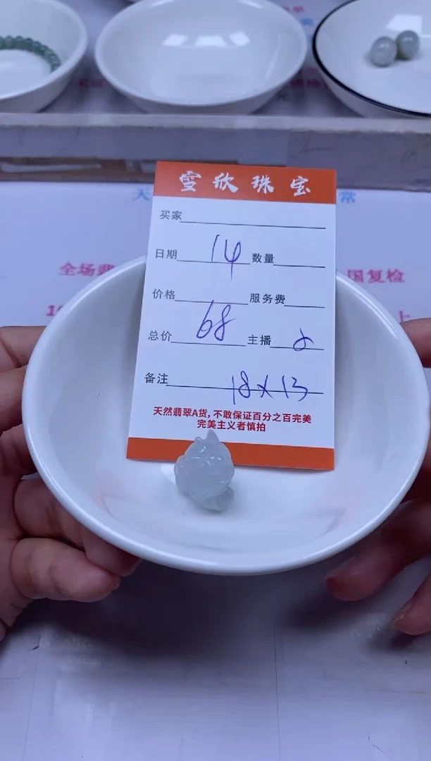 颈饰未镶嵌翡翠雪欣散珠定制diy