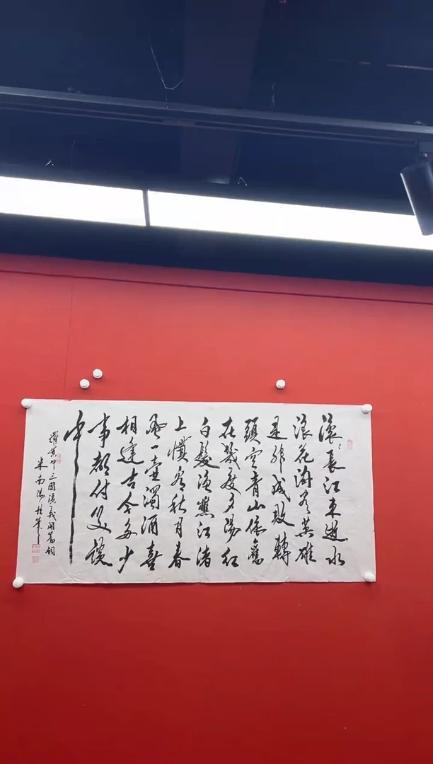 书法首都书画精选作品