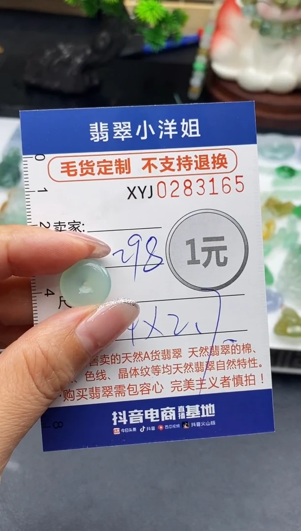 未镶嵌定制翡翠毛货商品 不退换/ 3165