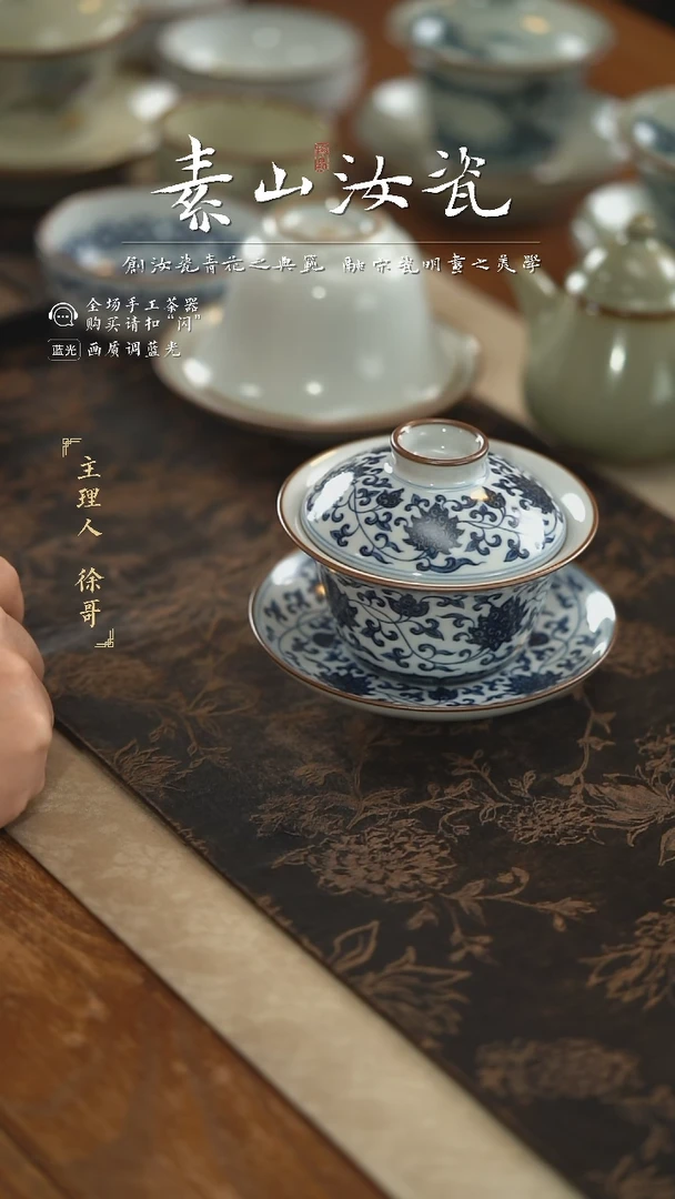 【闪购商品】杯羊脂白缠枝莲晓芳三才盖碗