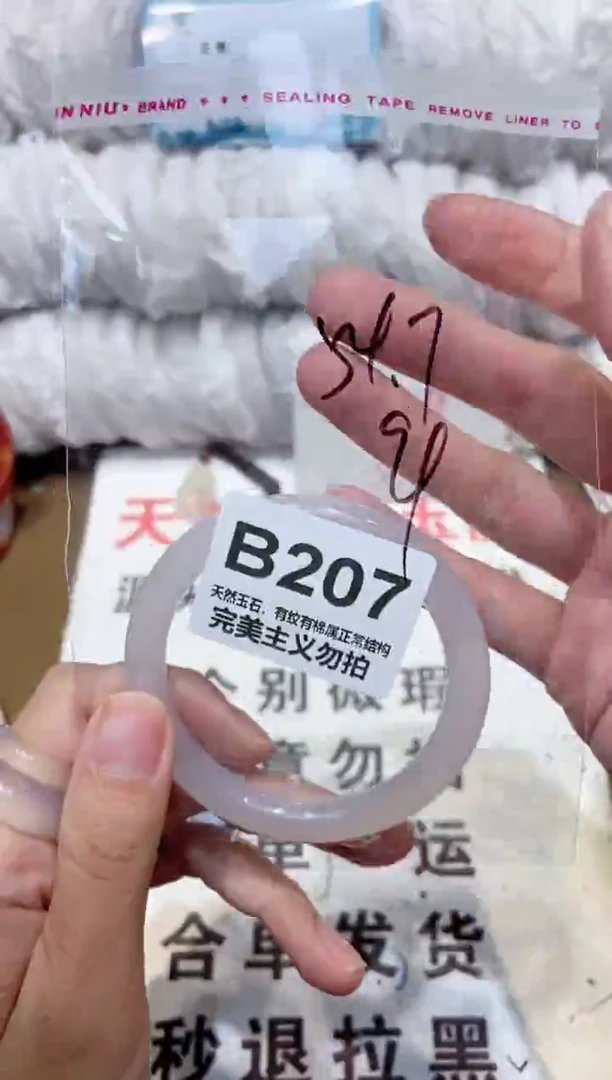 手镯玛瑙/玉髓未镶嵌54