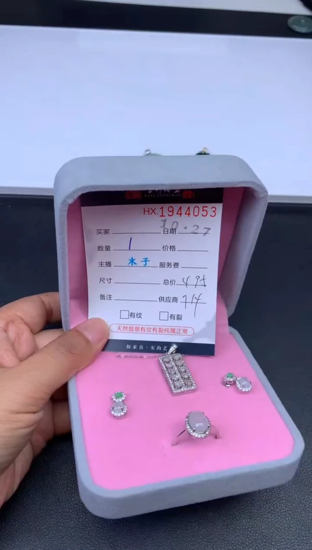 未镶嵌挂件翡翠哈轩 套装1