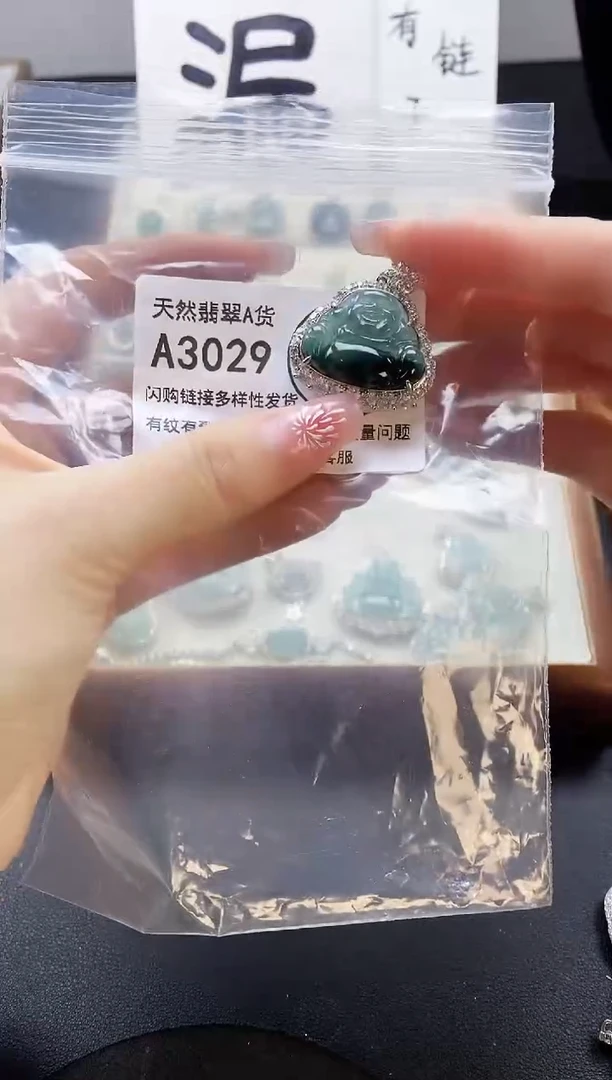 【闪购商品】翡翠吊坠(赠链)未镶嵌天然翡翠A货888