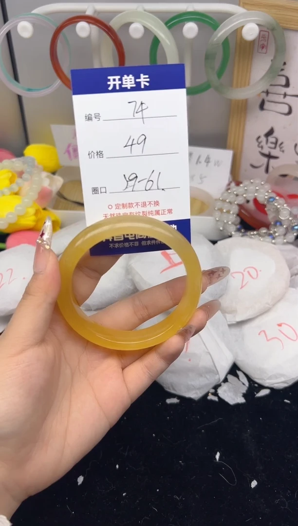 【闪购商品】玛瑙/玉髓手镯未镶嵌74