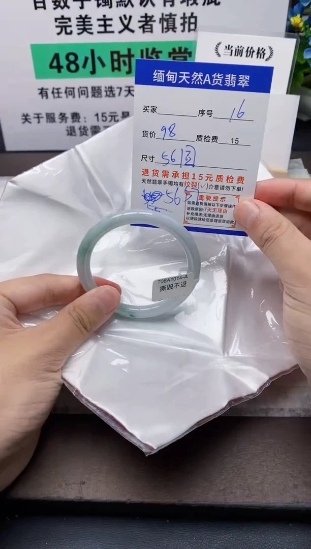 未镶嵌手镯翡翠16缅甸天然A货翡翠有瑕疵需包容，完美主义慎拍！