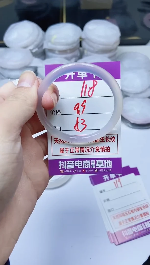 手镯玛瑙/玉髓未镶嵌118