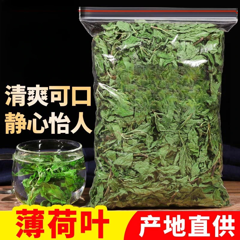 薄荷叶干薄荷茶食用泡水新鲜烘培酒水吧调酒清凉另售