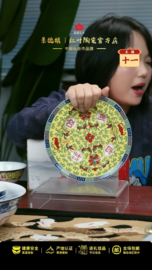 6头吉祥如意8寸汤盘