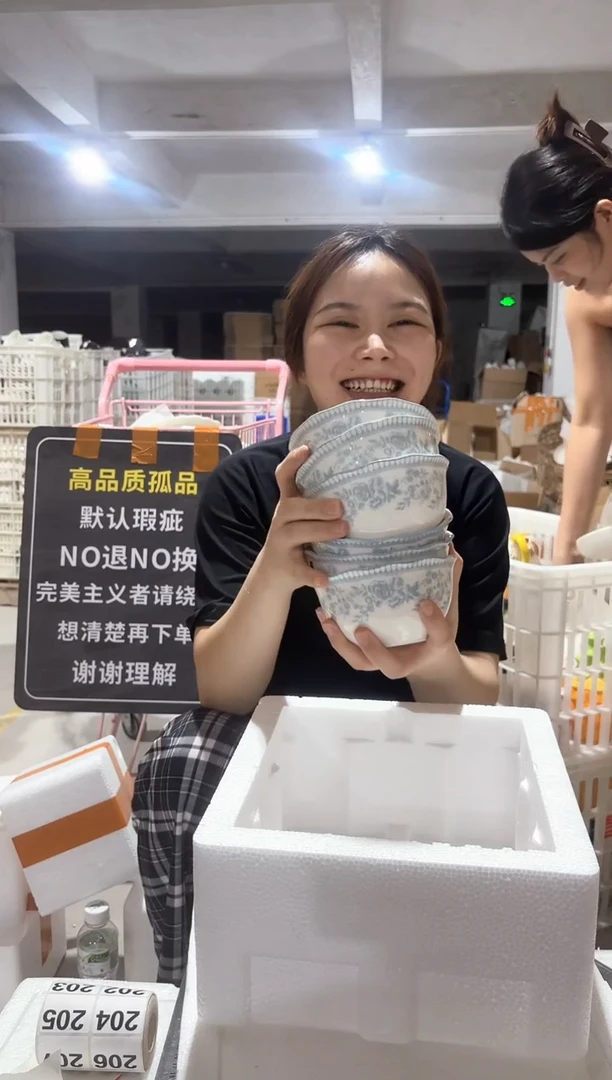 微瑕陶瓷餐具釉下彩5寸碗6个