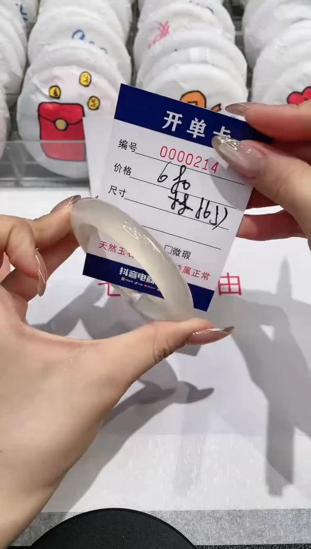 【闪购商品】玛瑙/玉髓手镯未镶嵌214