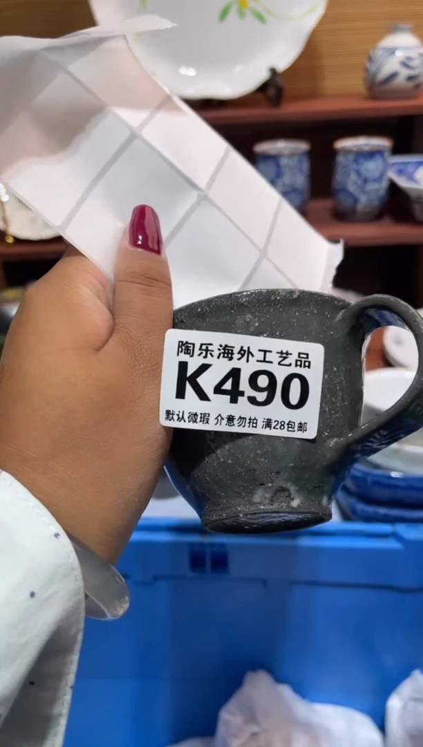 瓷片乘**心        K490