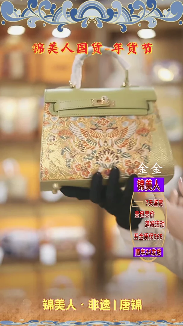 【闪购商品】织绣金金年货节福利专场 绿色中凯丽47