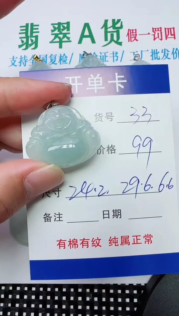 吊坠(赠链)银S925镶嵌翡翠33