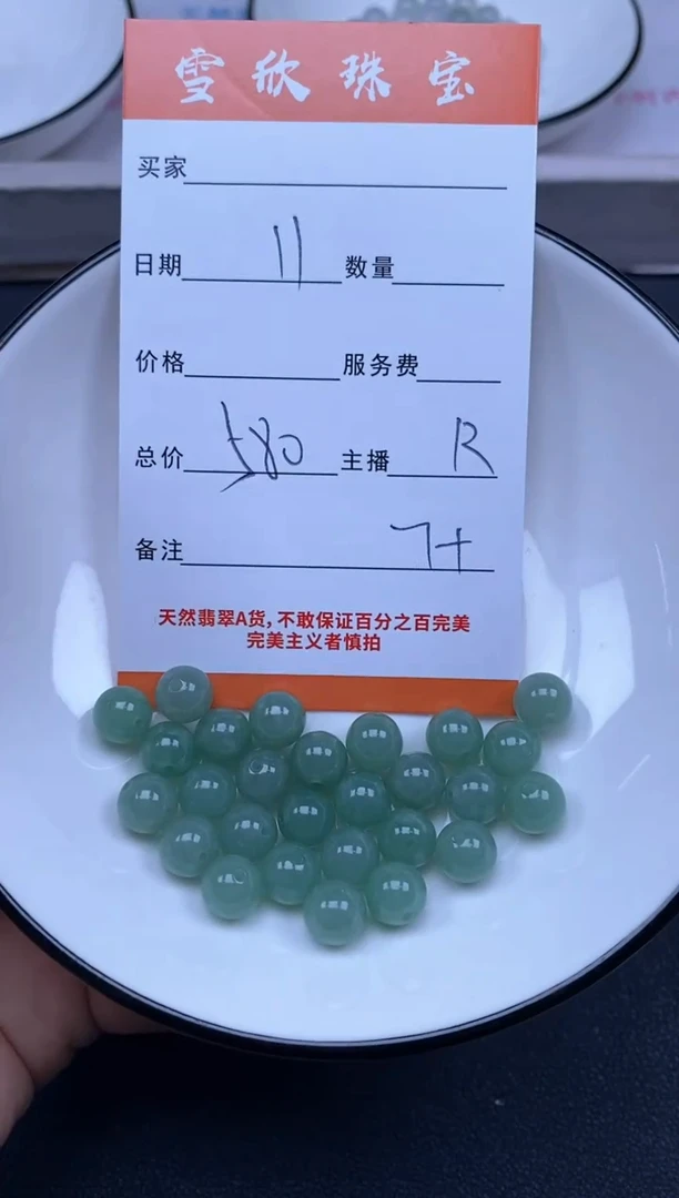 颈饰未镶嵌翡翠雪欣散珠定制diy