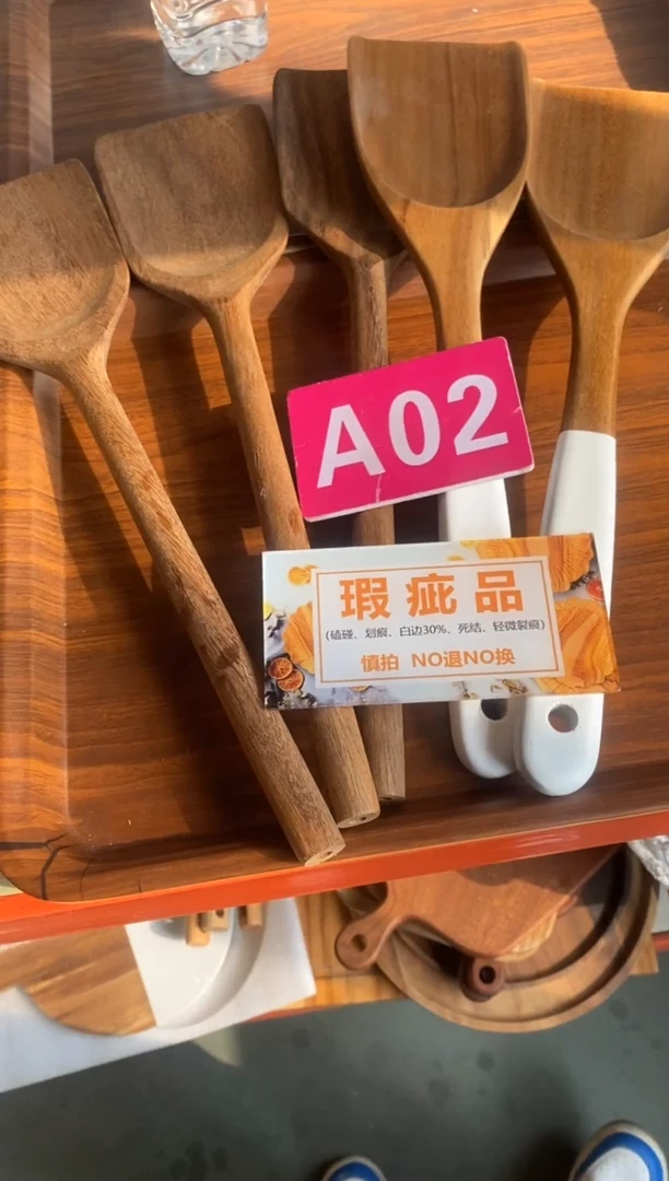 木闪购2025/12/3 A02瑕疵品