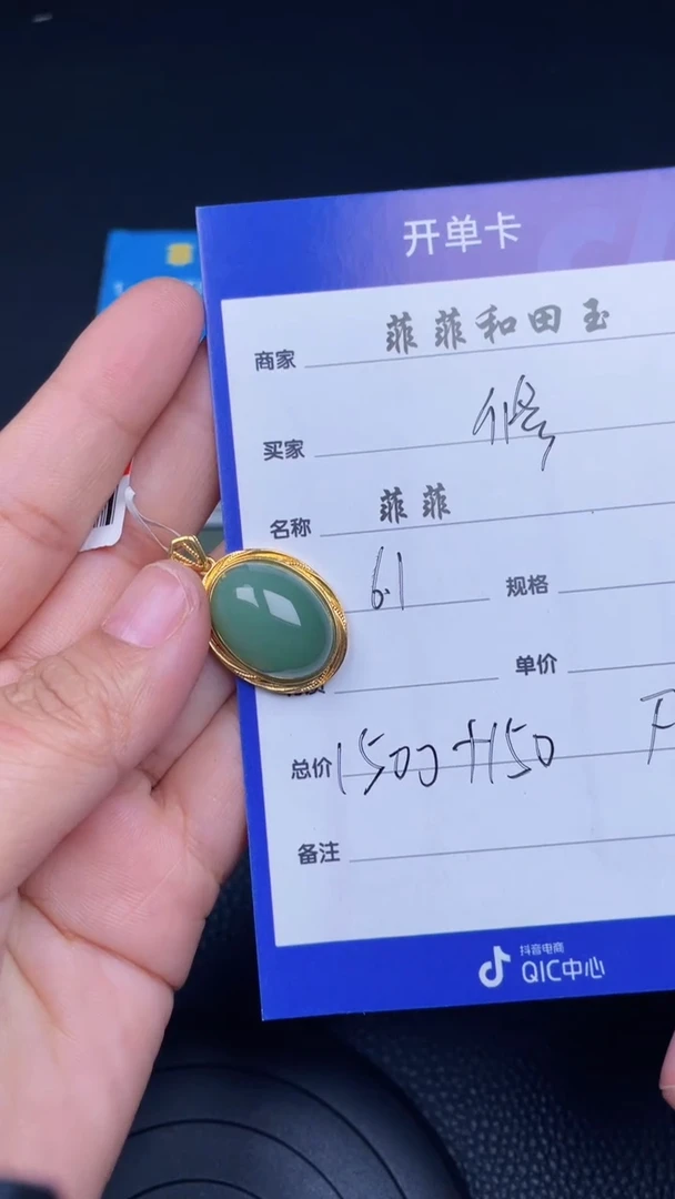 和田玉18K金镶嵌颈饰F989