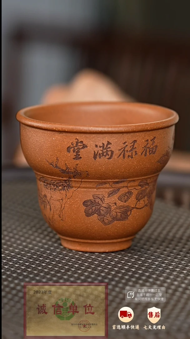 【闪购商品】紫砂茶杯紫砂茶杯