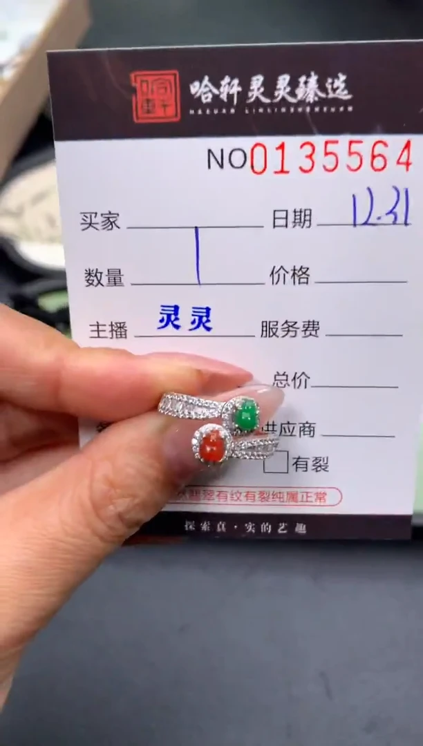 吊坠(不含链)未镶嵌翡翠哈轩 戒指1