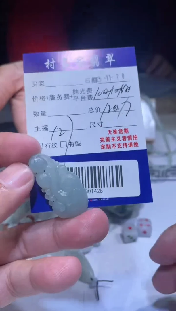 未镶嵌定制翡翠?****ა60001428