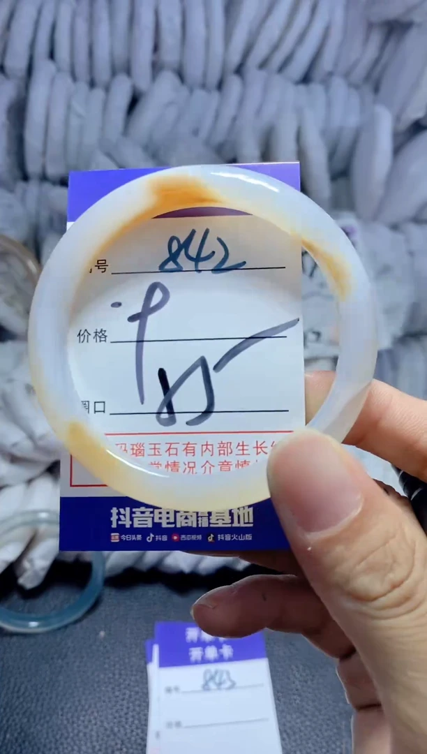 手镯玛瑙/玉髓未镶嵌842