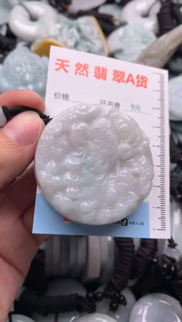 【闪购商品】翡翠吊坠(不含链)未镶嵌1