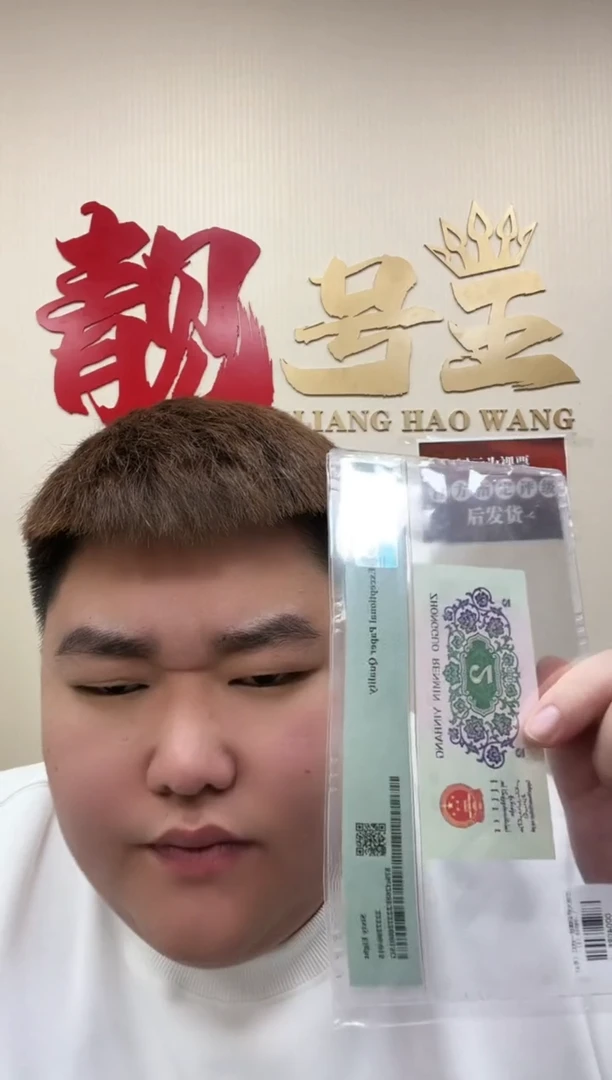 【闪购商品】大桥彩蝶版一线红（无3457）PMG68