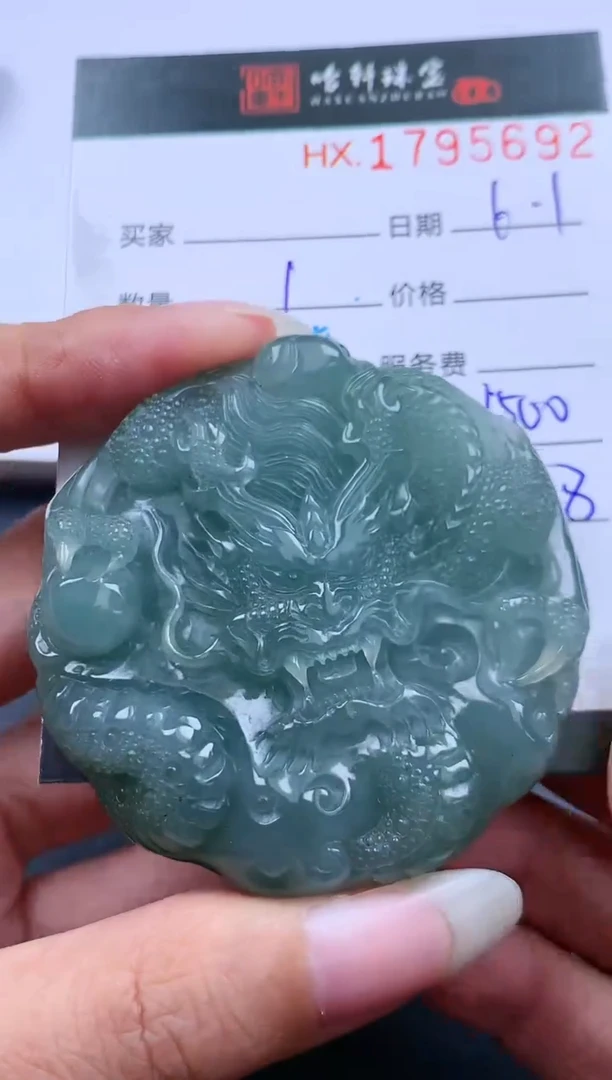 翡翠挂件未镶嵌哈轩 挂件1