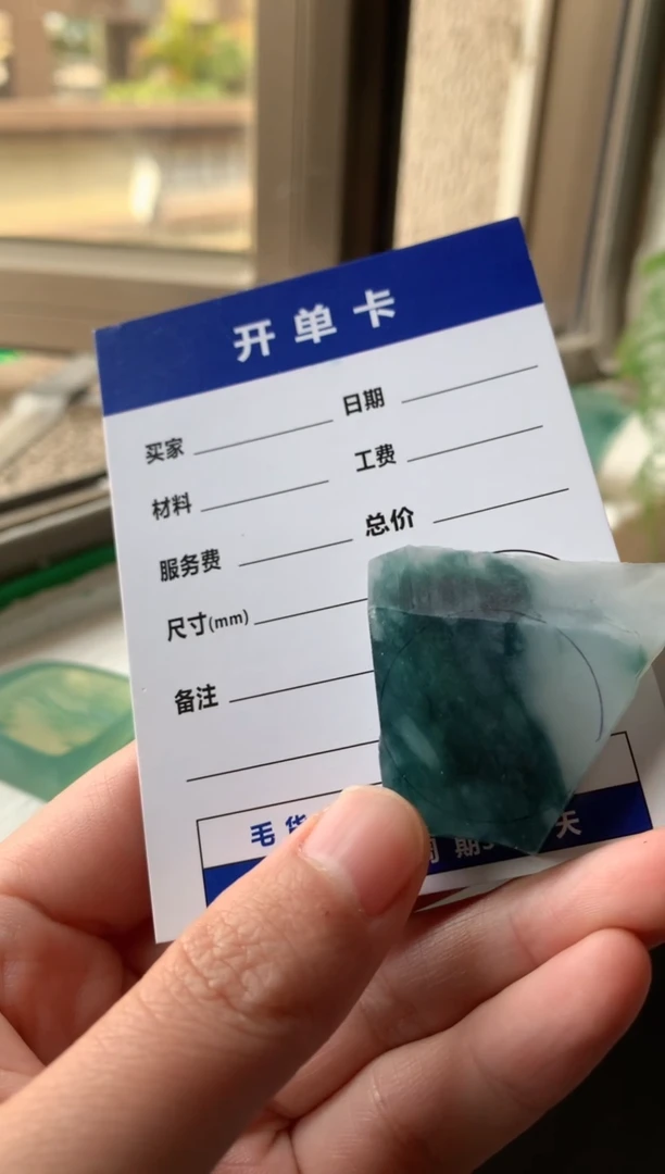 【闪购商品】定制翡翠未镶嵌11111111