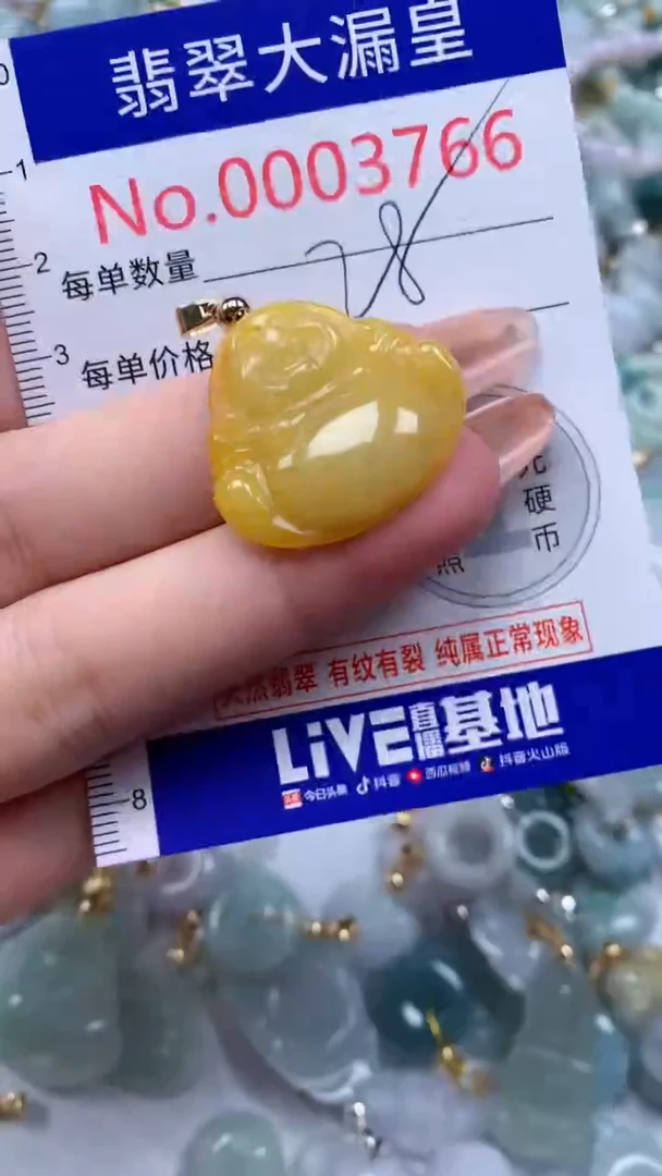 翡翠未镶嵌吊坠(不含链)3766